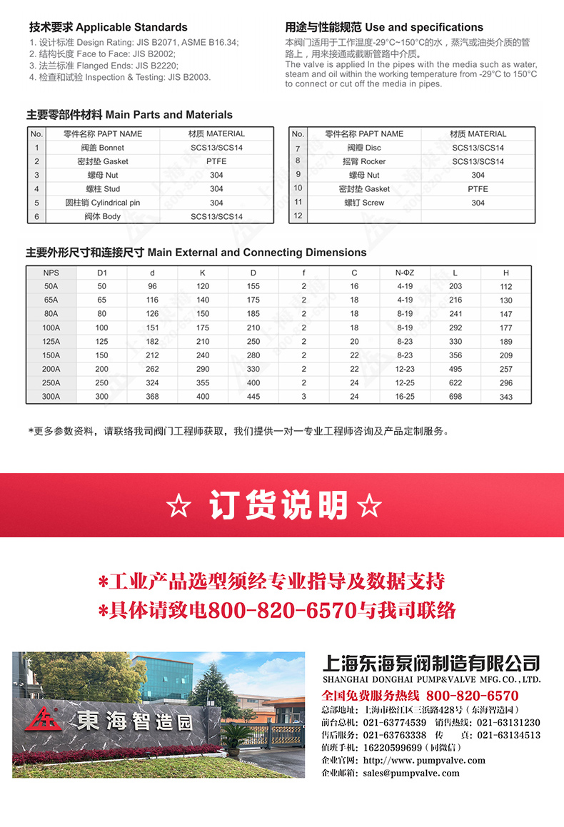 JIS日标旋启式止回阀10K_产品外形尺寸.jpg JIS日标旋启式止回阀10K_产品外形尺寸.jpg