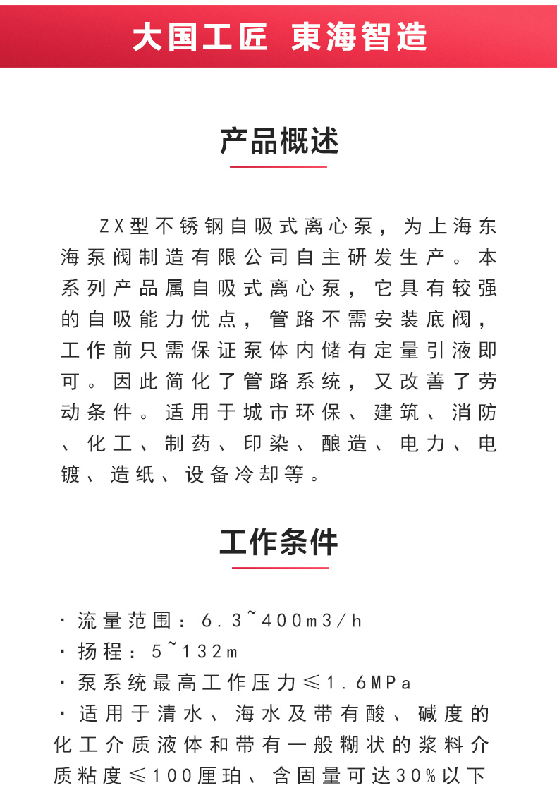 ZX型自吸泵_产品概述.jpg ZX型自吸泵_产品概述.jpg